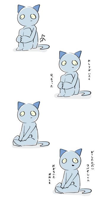 痛くならないのかな
#ねこのティーチくん 