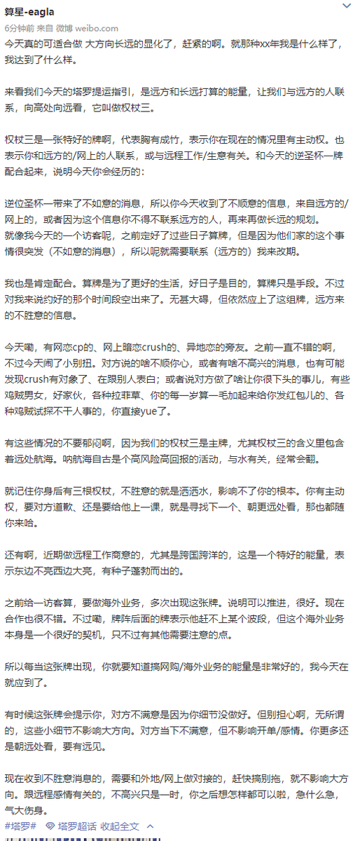 SuanxingCo's tweet photo. 今天真的可适合做 大方向长远的显化了，赶紧的啊。就那种xx年我是什么样了，我达到了什么样。
有网恋cp的、网上暗恋crush的、异地恋的旁友。之前一直不错的啊，不过今天闹了小别扭
#tarot #塔罗牌占卜 #运势 https://t.co/QejOWz7wBK
