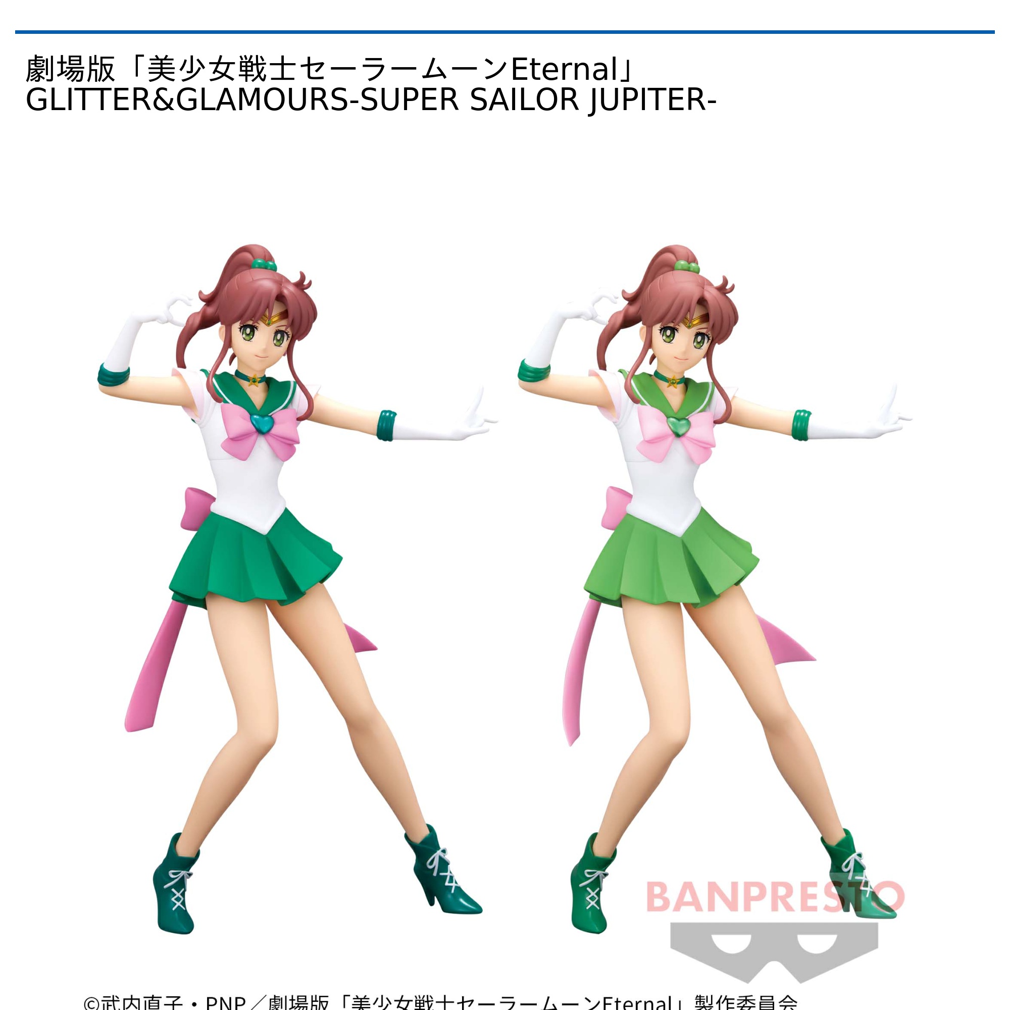 セーラージュピター (ガレージキット) - ホビーサーチ フィギュア