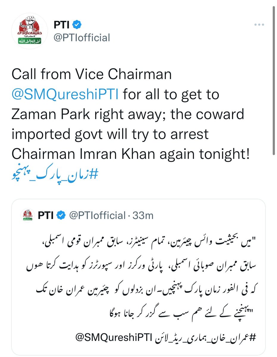 زمان  پارک کے باھر لوگوں کا اکٹھا ھونا اس بات کا ثبوت ھے کہ خان کو گرفتار کرنا اتنا آسان نہیں ھے
#عمران_خان_ہماری_ریڈ_لاین_ہے
#زمان_پارک_پہنچو