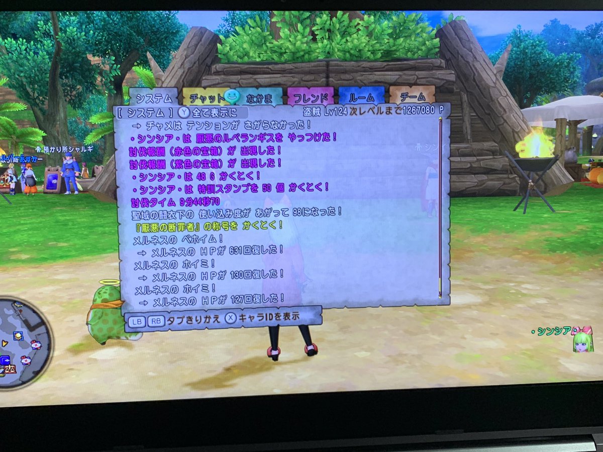 Dq10hide0328's tweet photo. シンシアもオマケでとったど〜😊 https://t.co/kznyTv3ORI