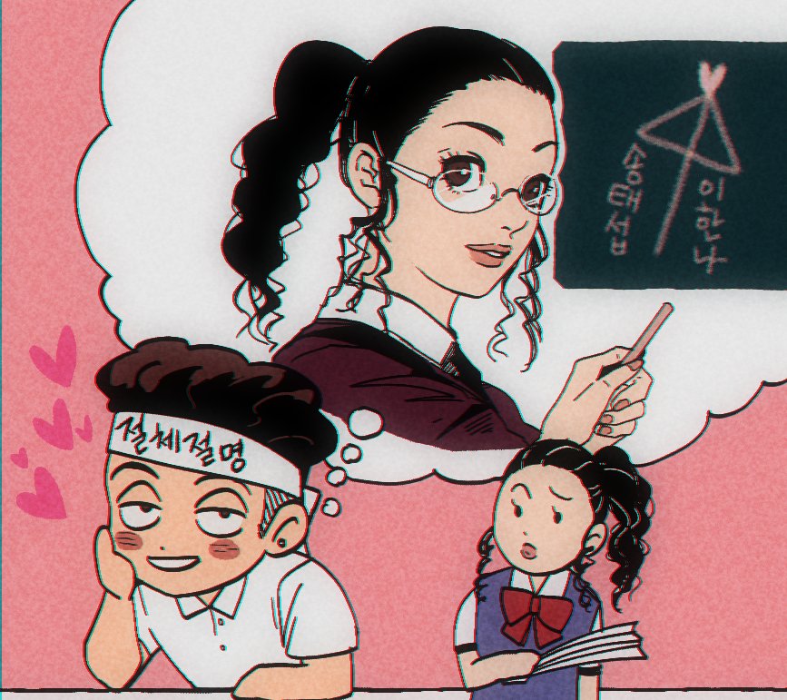 태섭한나
헤헷♥한나가 선생님이라면 만점을 받을지도....♡

#SLAMDUNK