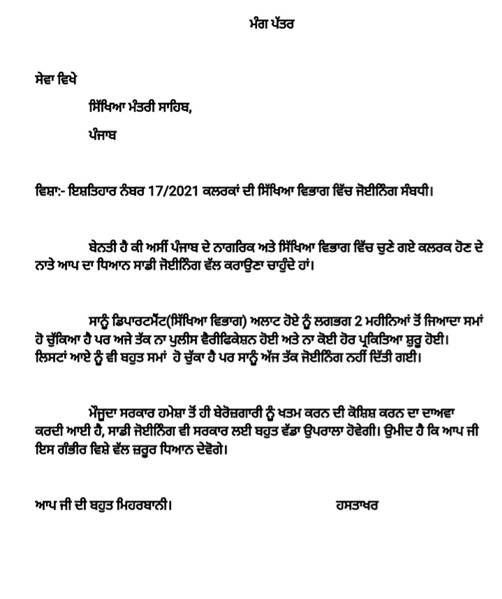 inbox_gulshan's tweet photo. @BhagwantMann ਮਾਨ ਯੋਗ ਮੁੱਖ ਮੰਤਰੀ ਸਾਹਿਬ 
ਅਸੀਂ psssb clerk 2021 ਪਾਸ ਉਮੀਦਵਾਰ ਹਾਂ। ਅਤੇ ਅਸੀਂ ਪੰਜਾਬ ਦੇ ਸਿੱਖਿਆ ਤੰਤਰ ਦੇ ਸੁਧਾਰ ਵਿੱਚ ਯੋਗਦਾਨ ਪਾਉਣ ਲਈ ਸਿੱਖਿਆ ਵਿਭਾਗ ਚੁਣਿਆ ਹੈ, ਕਿਰਪਾ ਕਰਕੇ ਸਾਨੂੰ ਜਲਦ ਤੋਂ ਜਲਦ ਨਿਉਕਤੀ ਪੱਤਰ ਦਿੱਤੇ ਜਾਣ,ਤਾਂ ਜੋ ਅਸੀਂ ਵਿਭਾਗ ਵਿੱਚ ਆਪਣੀ ਸੇਵਾਵਾਂ ਸ਼ੁਰੂ ਕਰ ਸਕੀਏ,

ਧੰਨਵਾਦ ਸਹਿਤ । https://t.co/vhCVyKhR3n