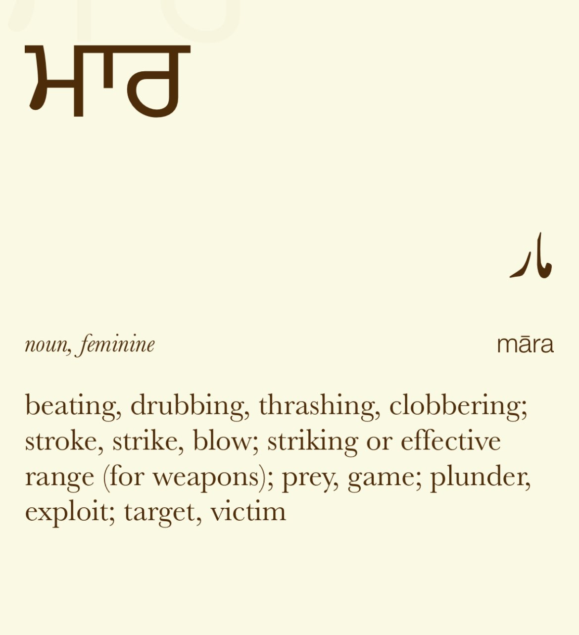 Learn Punjabi - #Punjabi word of the day #LearnPunjabi