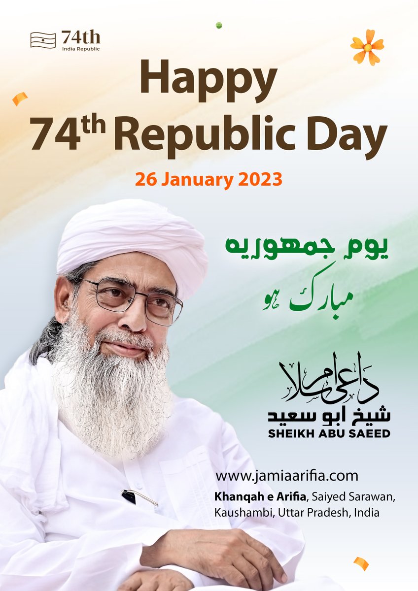 Happy 74th India Republic Day | یومِ جمہوریہ مبارک ہو
26 January 2023
#repulicday #indiarepublicday #happyrepublicday2023 #YaoumeJamhuriya #daiyeislam #jamiaarifia #khanqahearifia