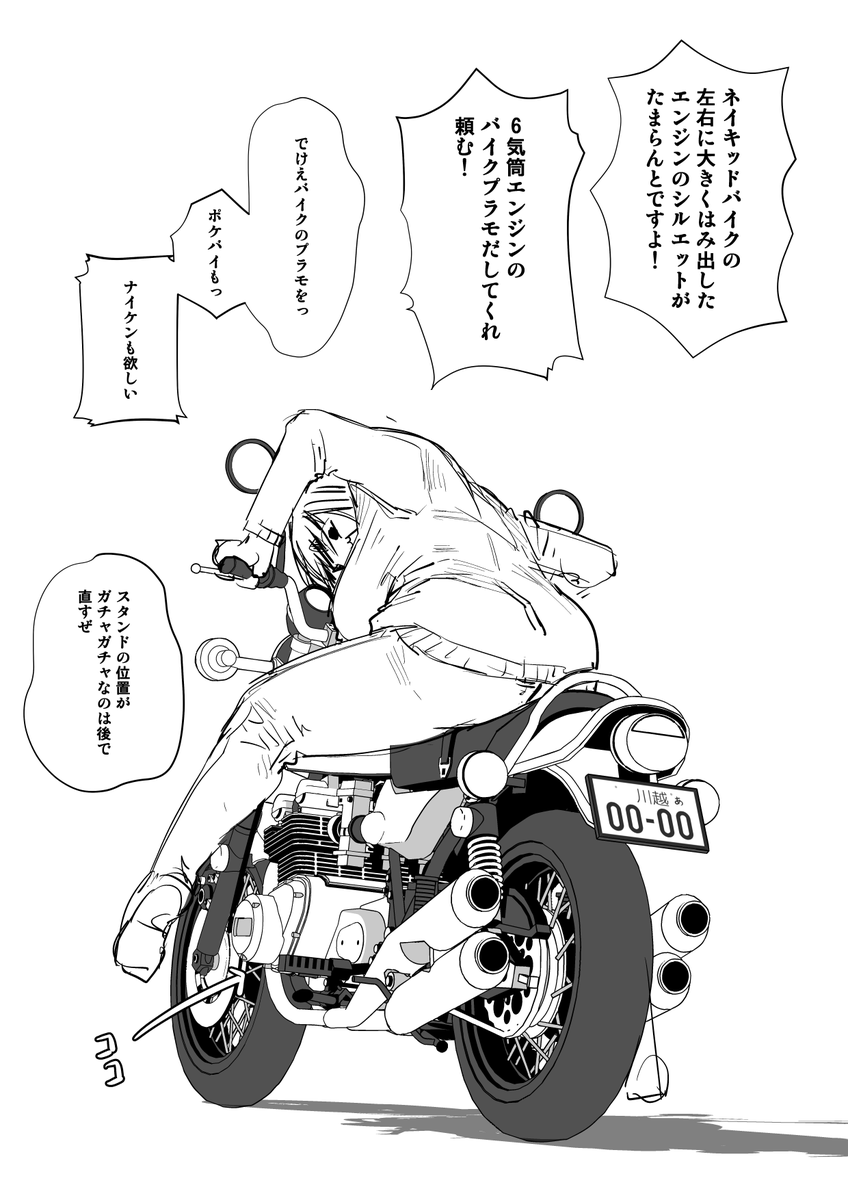 2023-01-26
ここまで進んだZ2モデリング。 