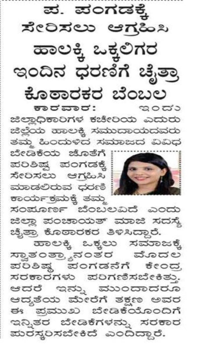 ChaitraKothark2's tweet photo. https://t.co/S5MmjOkPU7