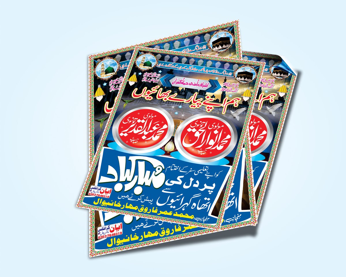 ayangraphicskwl's tweet photo. Brochure Flyers posters ishthar Banners Design
#ayangraphics.
#design #business #marketingandadvertising #businessadvertising #businesscarddesign #busines #businesscard #businesscards #businesscardprinting #businesscarddesigner #visitingcard #visitingcarddesign #visitingcard https://t.co/85prd1o1cb