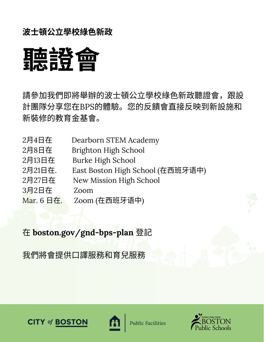 BPS Community Engagement tweet media