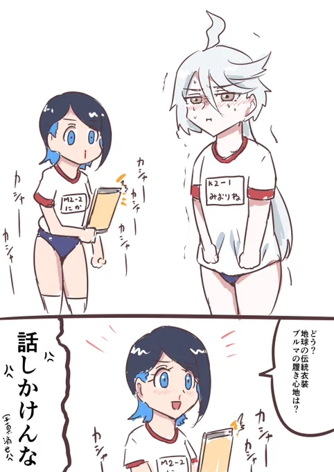 ニカミオ 
