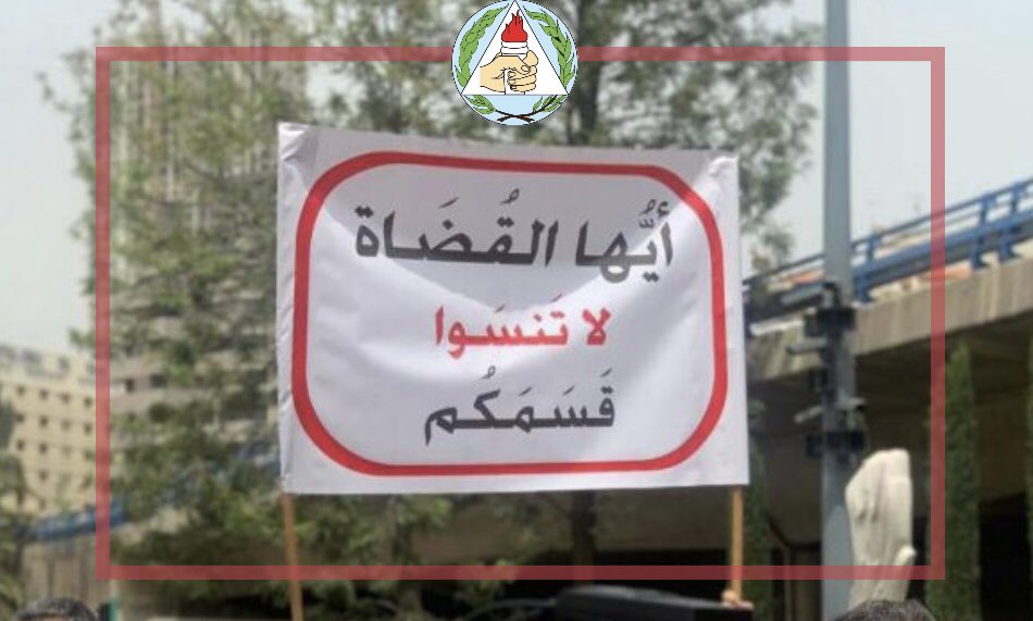 PYOLebanon's tweet photo. أيُها القُضَاة … لا تَنسَوا قَسَمَكُم https://t.co/ufDfrnwXVM