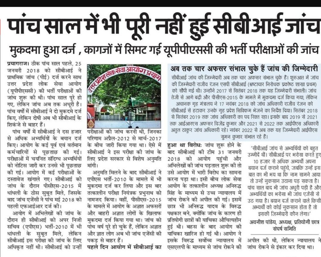 avnishpandeyji's tweet photo. लगभग 12 हजार से अधिक अभ्यर्थियों के जान को जोखिम में डालने की जिम्मेदारी किसकी? @CMOfficeUP @myogiadityanath @myogioffice @ChiefSecyUP @CBI_Colorado https://t.co/X4o2VpHu37