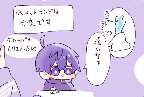 いつかの放送でスコットランドのこと話してましたねww 
