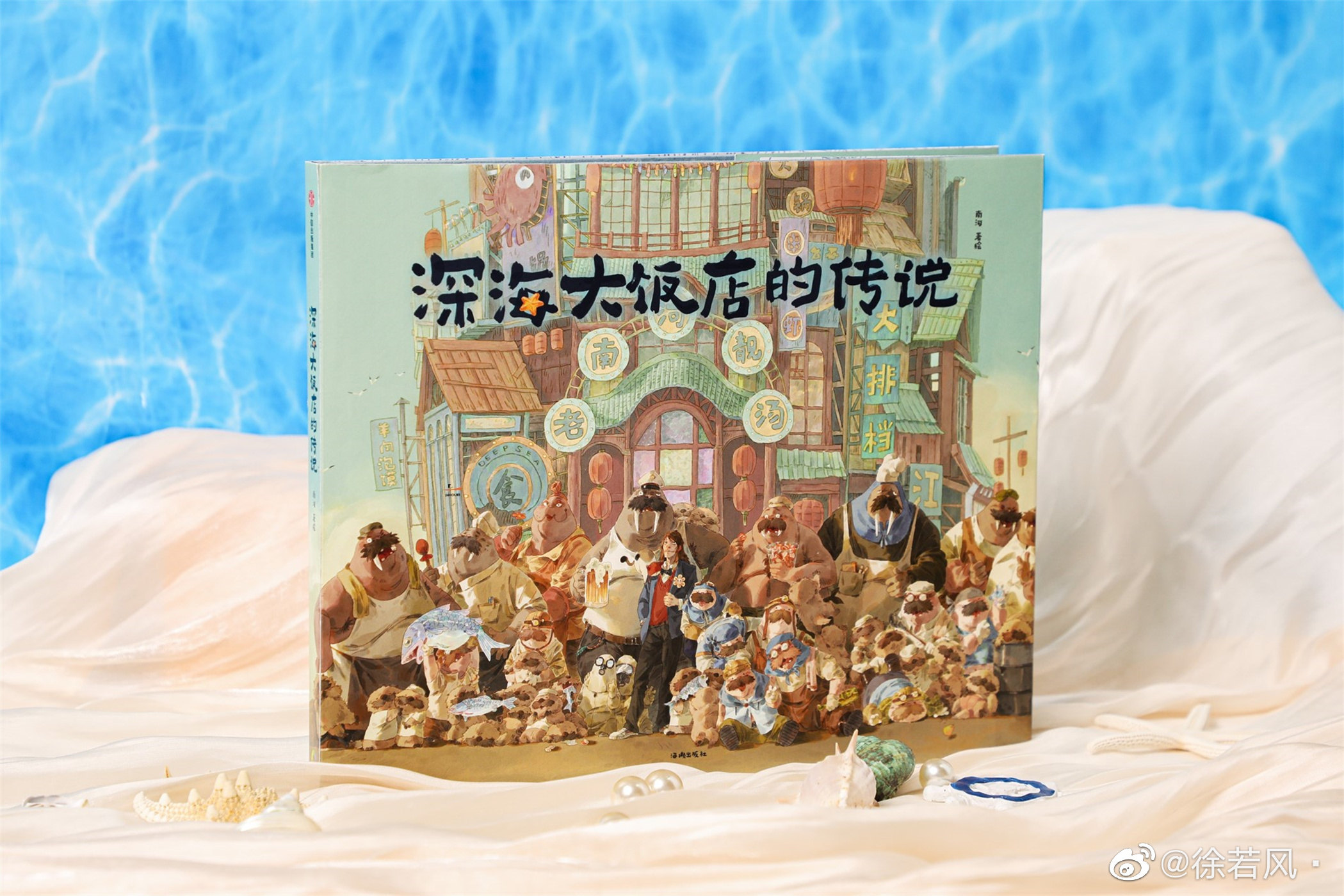 Catsuka on Twitter: “More previews of “Deep Sea” movie artbook (only