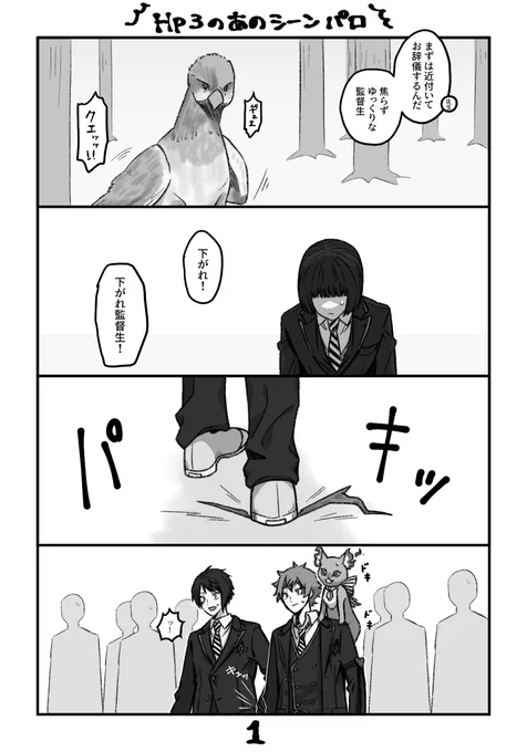 例のシーンパロなエスデュ
(あまりにも説明不足なので知ってる人向け) 