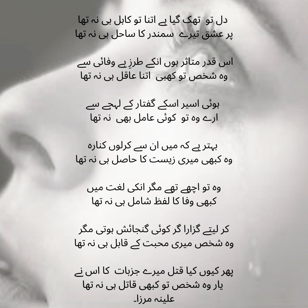 leena_disaster's tweet photo. #mypoetry #UrduPoetry 
#اردو_ادب #اردو_شاعری https://t.co/yEgsIPtf4w