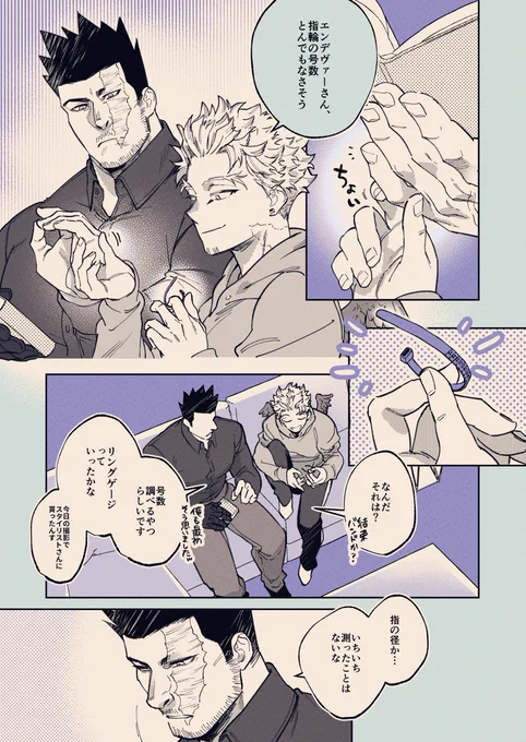 平和炎ホ💍
1〜3/6p 