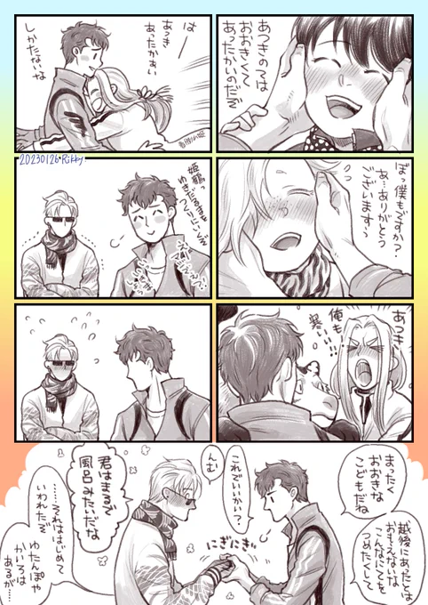 弊本丸の上杉家族 