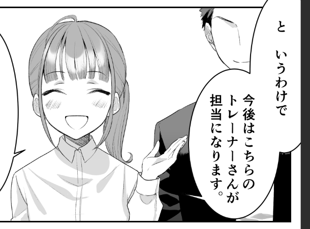 次のエアグルーヴさん漫画の一コマ目 
