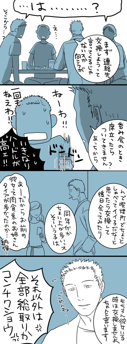 その2 営業さん「なんそれ都市伝説かよ!」 