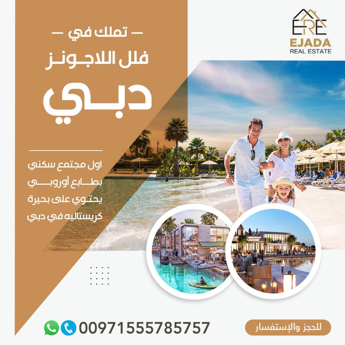 aqaridubai7's tweet photo. فلل للبيع في دبي  

للتواصل : 00971555785757

واتس اب : https://t.co/IVnchf4rXt

فلل اللاجونز من شركة داماك العقارية مقابل داماك هيلز DAMAC Lagoons

#دبي #دبي_الرياضية #الشارقة #ابوظبي #الرياض #جدة_الأن #جدة  #البحرين #عُمان #مسقط #الكويت #عجمان #الفجيرة #الامارات https://t.co/C2Jhqn4hnZ
