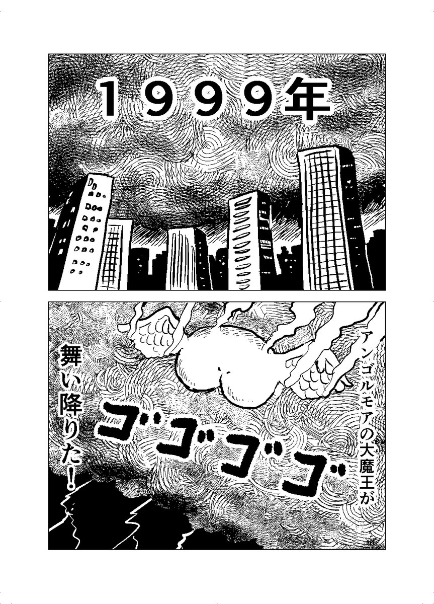 ちげる&バーガーwithショック の結成秘話を漫画化しました!(1/5) 