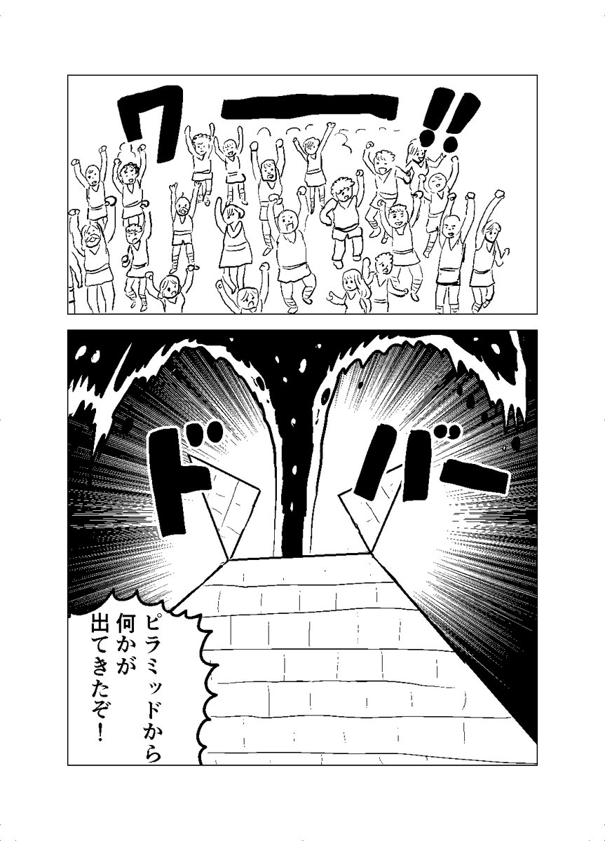 ちげる&バーガーwithショック の結成秘話を漫画化しました!(4/5) 