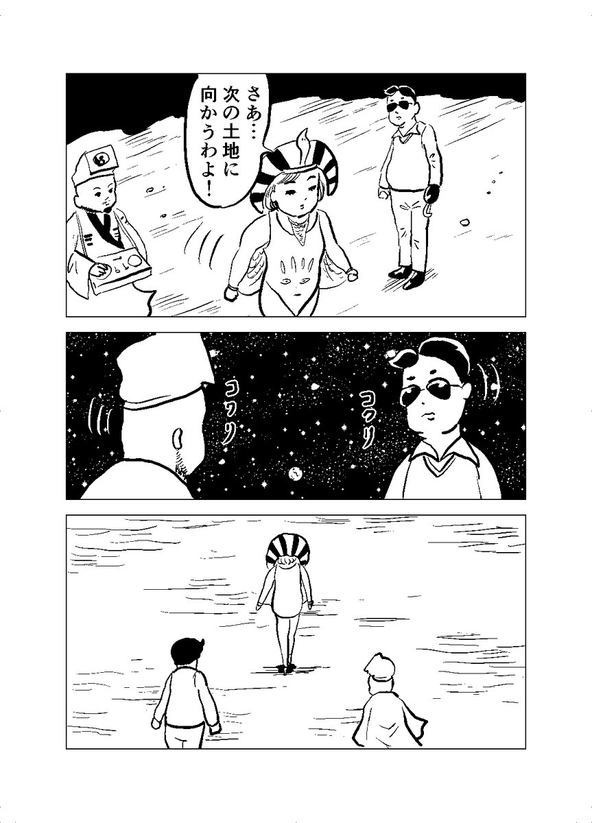 ちげる&バーガーwithショック の結成秘話を漫画化しました!(4/5) 