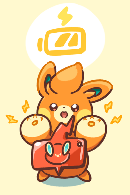 でん! 