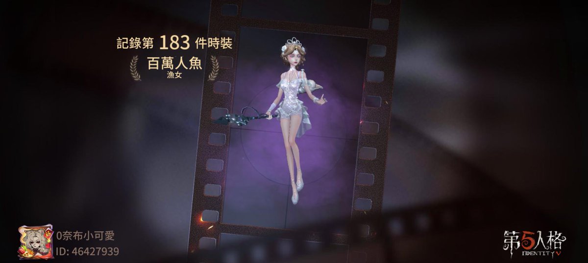 我在“第五人格”，快來和我一起玩吧！