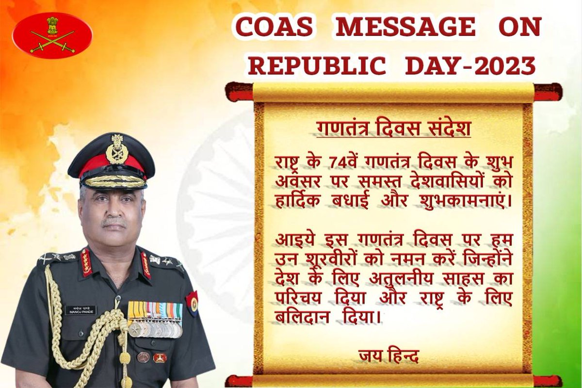 adgpi's tweet photo. 74वें गणतंत्र दिवस के अवसर पर जनरल मनोज पाण्डे #सेनाध्यक्ष और #भारतीयसेना के सभी पद देशवासियों को शुभकामनाएं देते है। 

#भारतीयसेना
#परिवर्तनकेपथपर
#RepublicDay23
#OnPathToTransformation https://t.co/0lxy2HXjFK