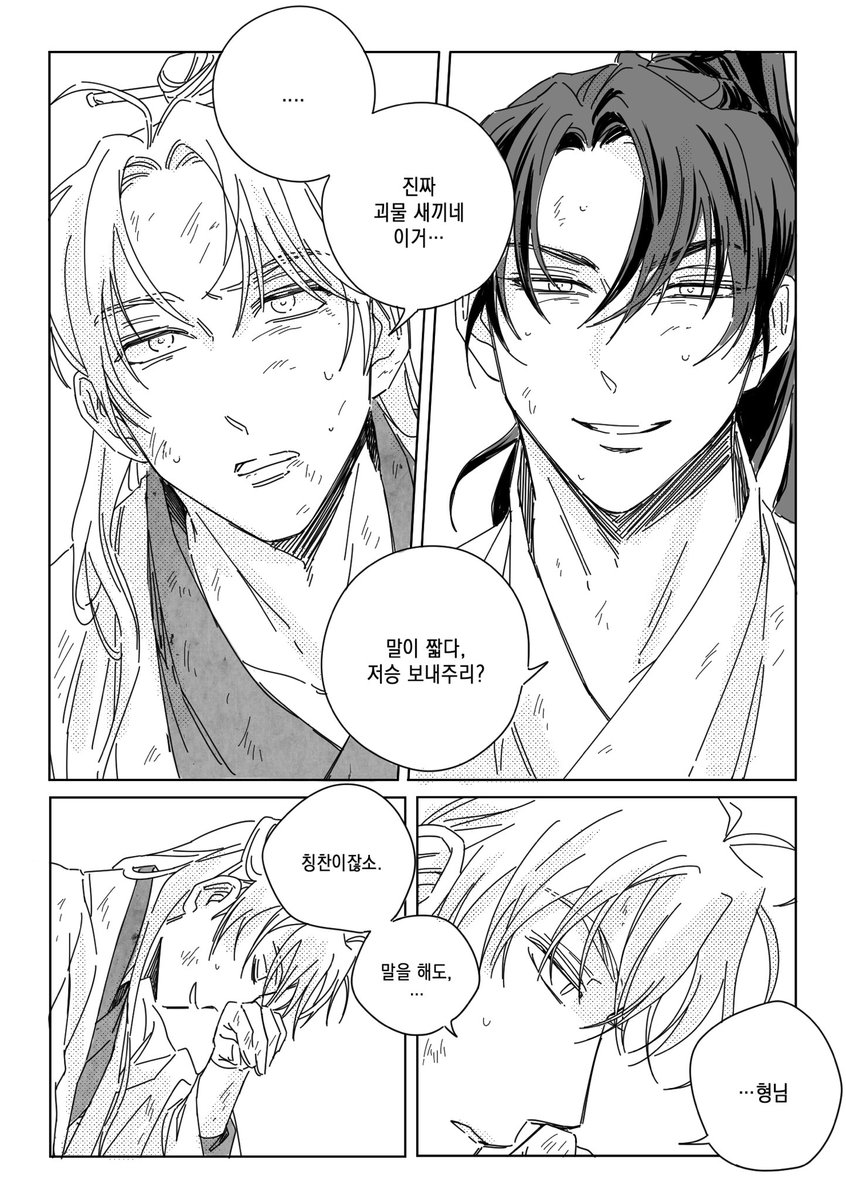 Chail_12's tweet photo. 🔞당청 만화 < 은신처 > (4/12)

개그 에로 어쩌구 당보청명
그들은 어떻게 한번 뜨게 되었는가 https://t.co/jZJAfbL0IG