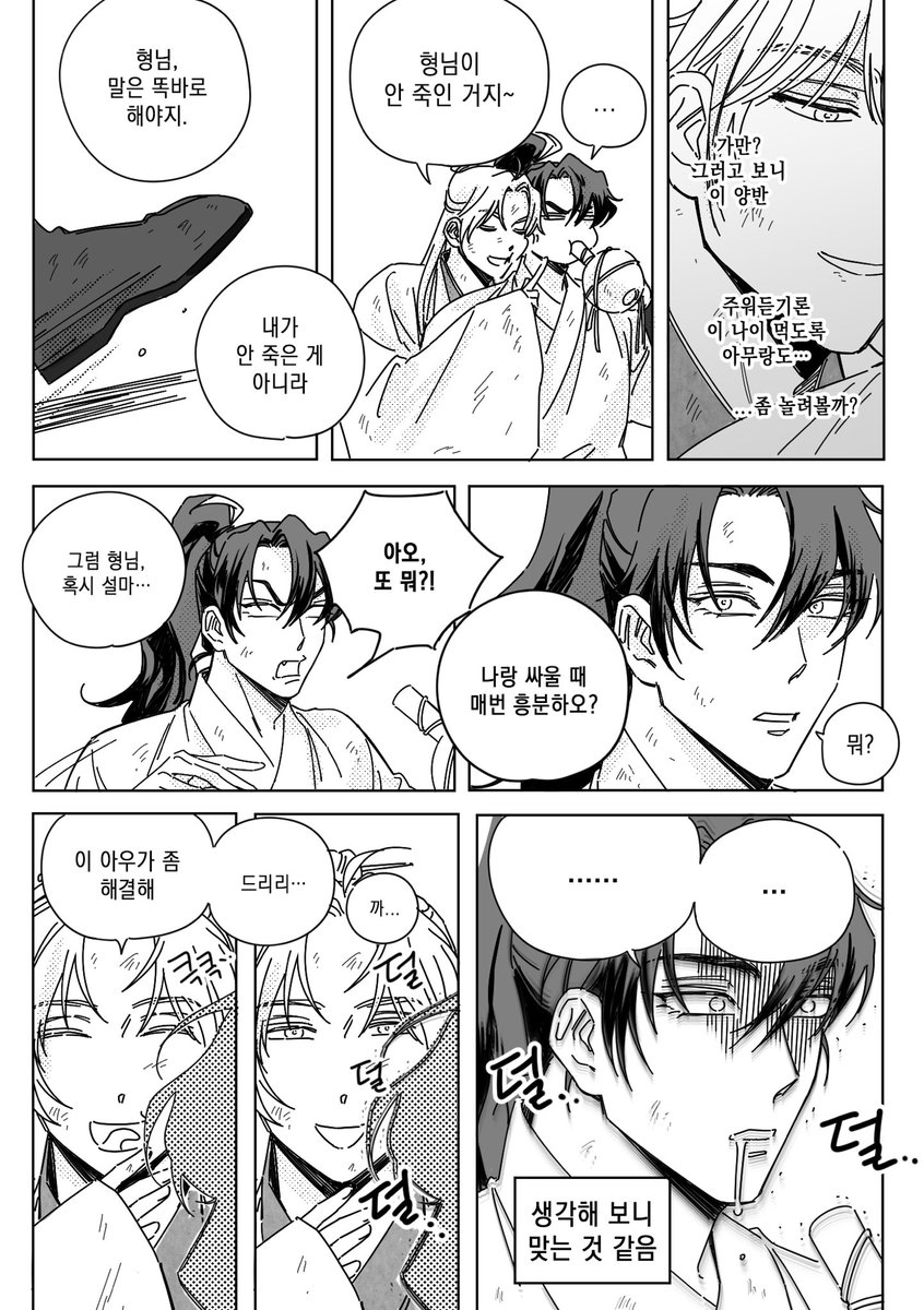 Chail_12's tweet photo. 🔞당청 만화 < 은신처 > (4/12)

개그 에로 어쩌구 당보청명
그들은 어떻게 한번 뜨게 되었는가 https://t.co/jZJAfbL0IG