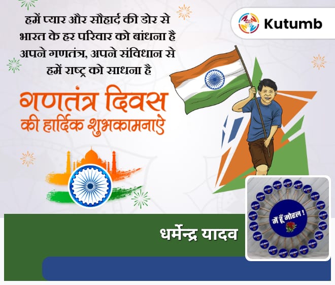 XMA_Dharmendra's tweet photo. Happy Republic Day 2023
MORAL GROUP OF COMPANIES
#moralgroupofcompanies #IndiaOpen2023 #Crypto #business https://t.co/OQd2bwYmZF
