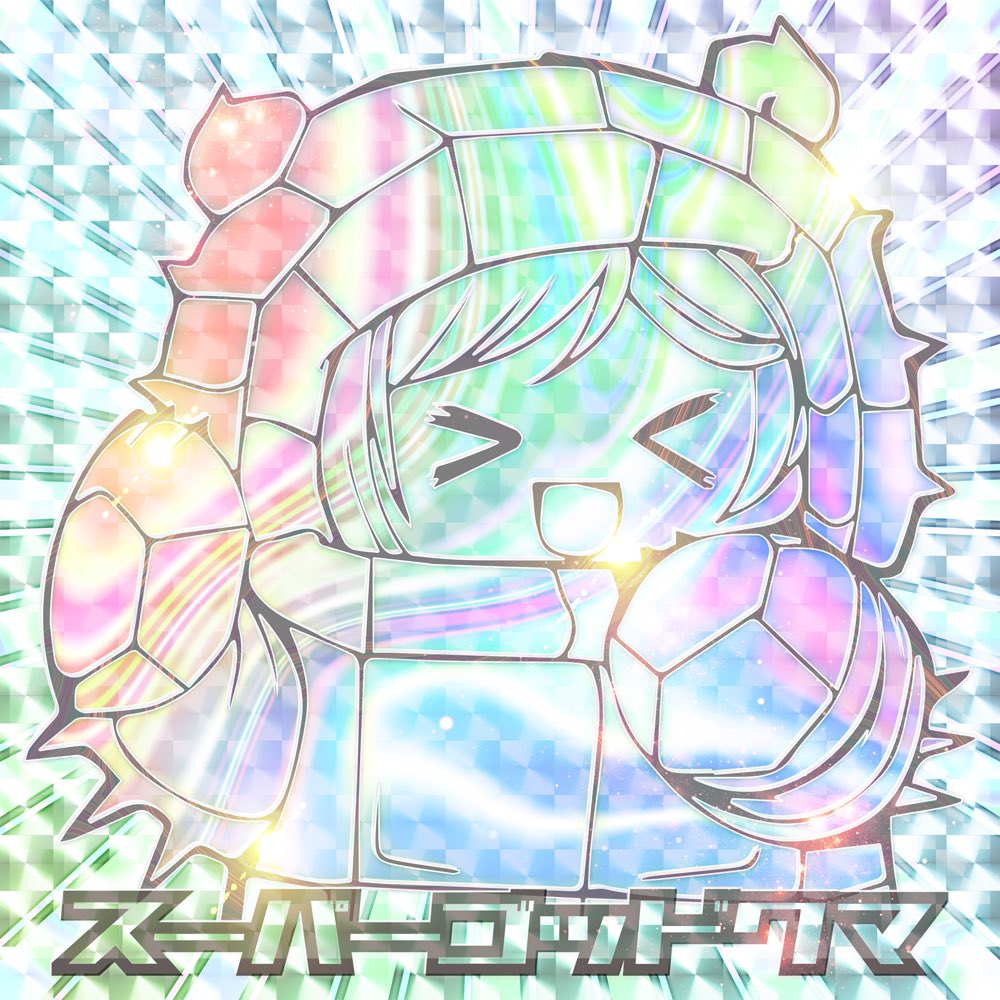 's tweet image. 🦂と🐻オークション‼️
⏰1月28日（土）　22時～START‼️

まずは線画にホロを当てる、背景、重ね、角度、明度、色相の順を調整していく。

🎉ご参加お待ちしてます🔥

🔲オークション形式
🔲ホログラムゴッドクマ
🔲価格　0.01WETH～
🔲時間　24時間
🔲クマのマケプレで販売
🎁オリジナル色鉛筆アート