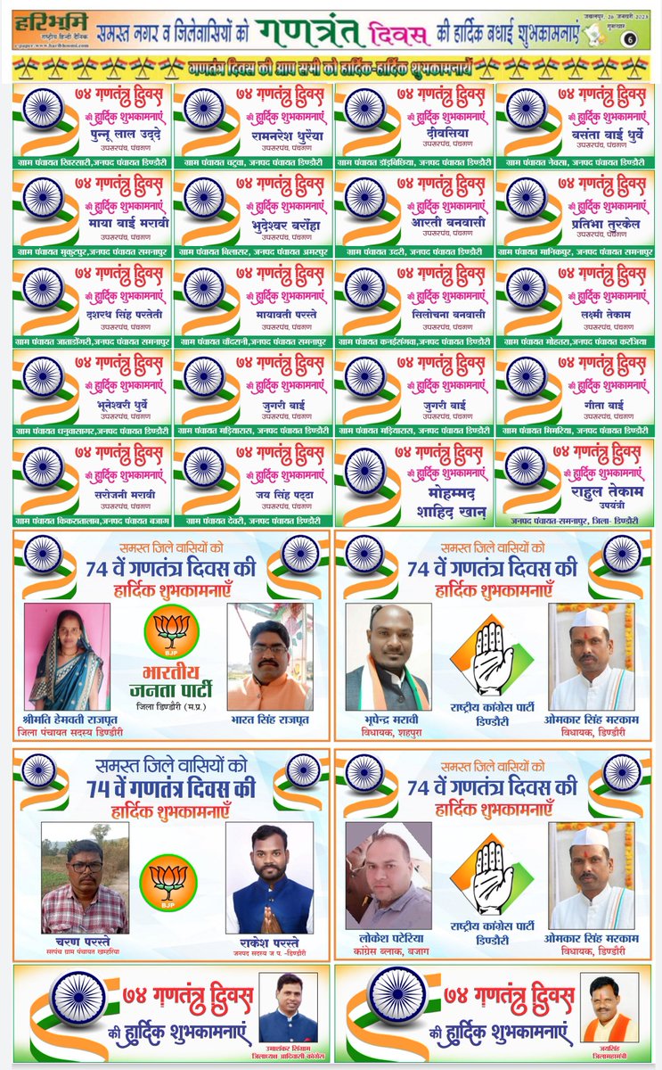 आप सभी को गणतंत्र दिवस की हार्दिक शुभकामनाएं 🇮🇳🙏