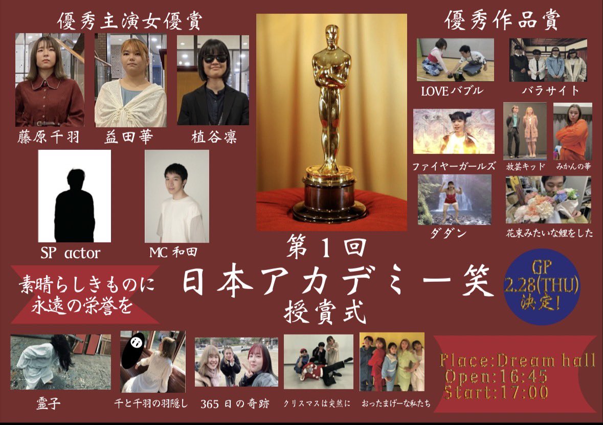 MaSsu_8788's tweet photo. 日にちが迫ってきました！
2月5日にラフペディア君の名はそなたの名はおぬしの名はと言うお笑いライブがあります！場所　YESTHEATER開演　18時からです！
2月28日は第1回日本アカデミー笑授賞式があります！場所　放送芸術学院専門学校7階ドリームホールであります！
行きたい方はまっすー。まで！！ https://t.co/kbNCpK78Pi
