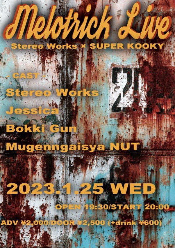 1/25 かっこいい男達に乾杯🍻

#BokkiGun (勃起★銃 )
まさにロックンロール‼︎ 魂の塊🔥MC最高で沢山笑った。お前ら生きろ‼︎ 優しい悪おじ🫶
#Jessica
聞き惚れるほどに上手い。CD ゲット
#無限会社NUT
構成とのギャップ。良い音出す🤣
#Stereo Works
若いバンド。visual も音も良。これから期待👍
