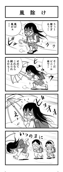 遅すぎるー  ( '-ω-)
苦しまぎれ4コマー
しかし、寒いー 
 ((( ;゜Д゜)))ガクガクブルブル
おやすみなさい 