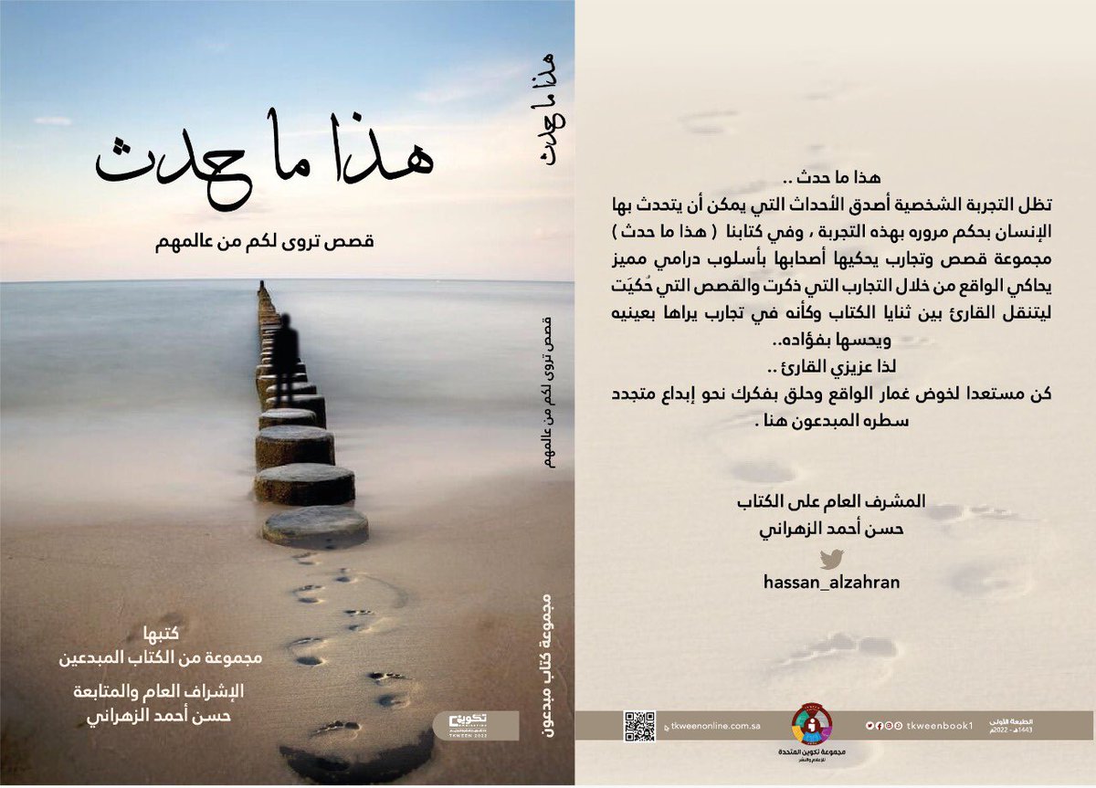 أ.زينب فلاتة tweet media