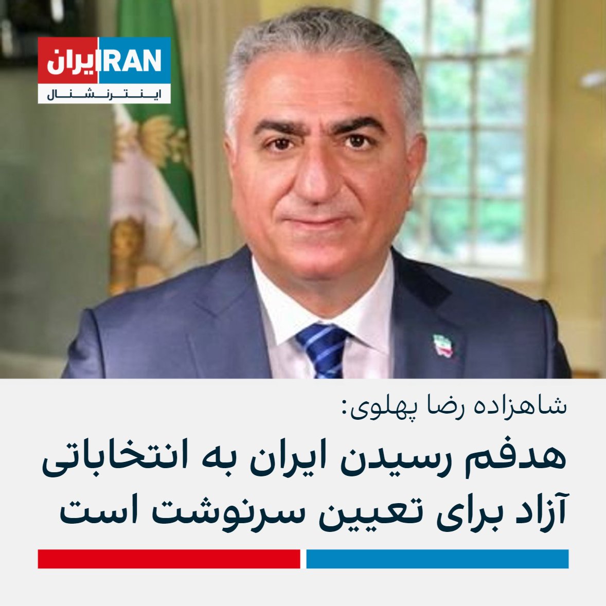 ايران اينترنشنال tweet media