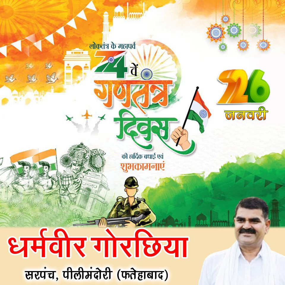 DharmavirG's tweet photo. Happy Republic Day 🇮🇳 https://t.co/3lxVkqpnI7
