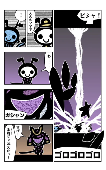 おはようございます!😆

アリムシャを描きました!🐜

#アリ
#アリムシャ
#イラスト好きさんと繋がりたい
#漫画
#アリムシャ 