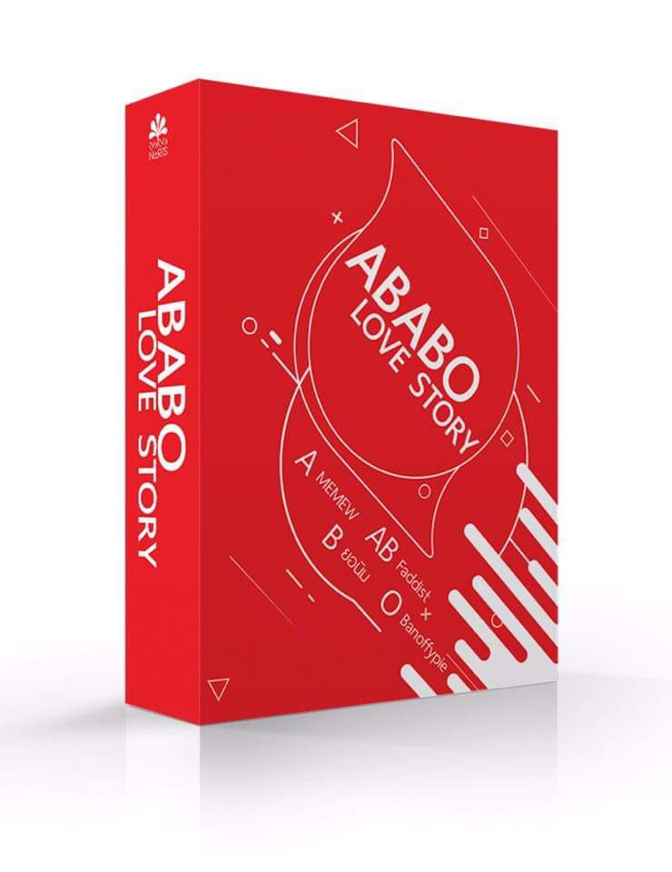 gg_to_nn's tweet photo. ตามหาบล็อคเซตกรุ๊ปเลือด ABABO Love Story นัดรับได้จะดีมาก #ขายนิยายวายมือสอง #ยอนิม #นิยายวายมือสองสภาพดี https://t.co/5ojVg44Ol5