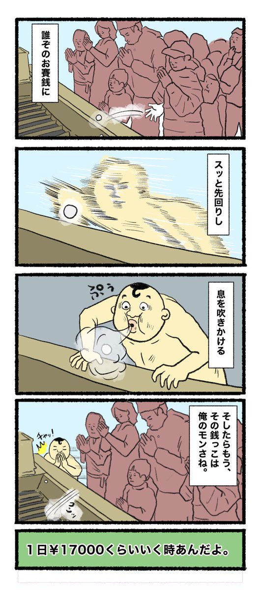 1月26日(木)
おはようございます( ଠωଠ)
#4コマ #4コマ漫画  #イラスト 
 #漫画が読めるハッシュタグ #4コマR 