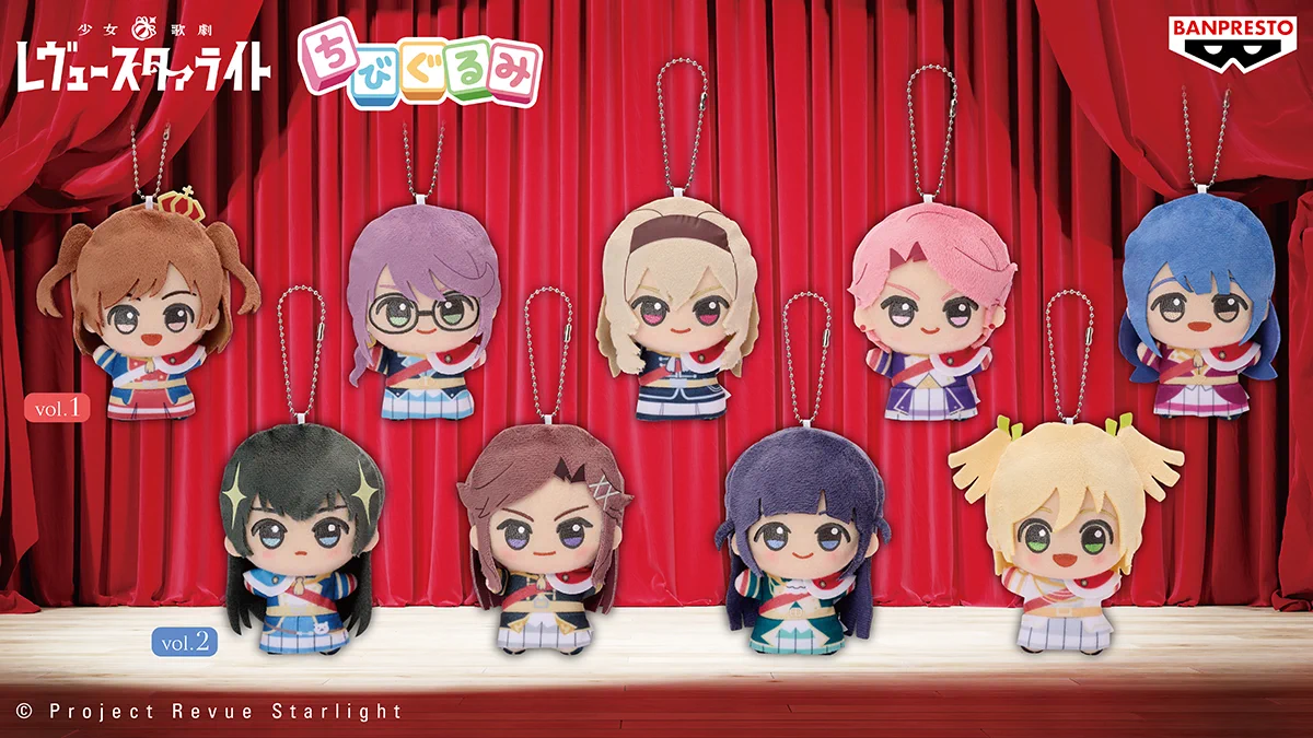 少女☆歌劇 レヴュースタァライト ちびぐるみ vol.2　大場 なな 少女☆歌劇 レヴュースタァライト on X: 