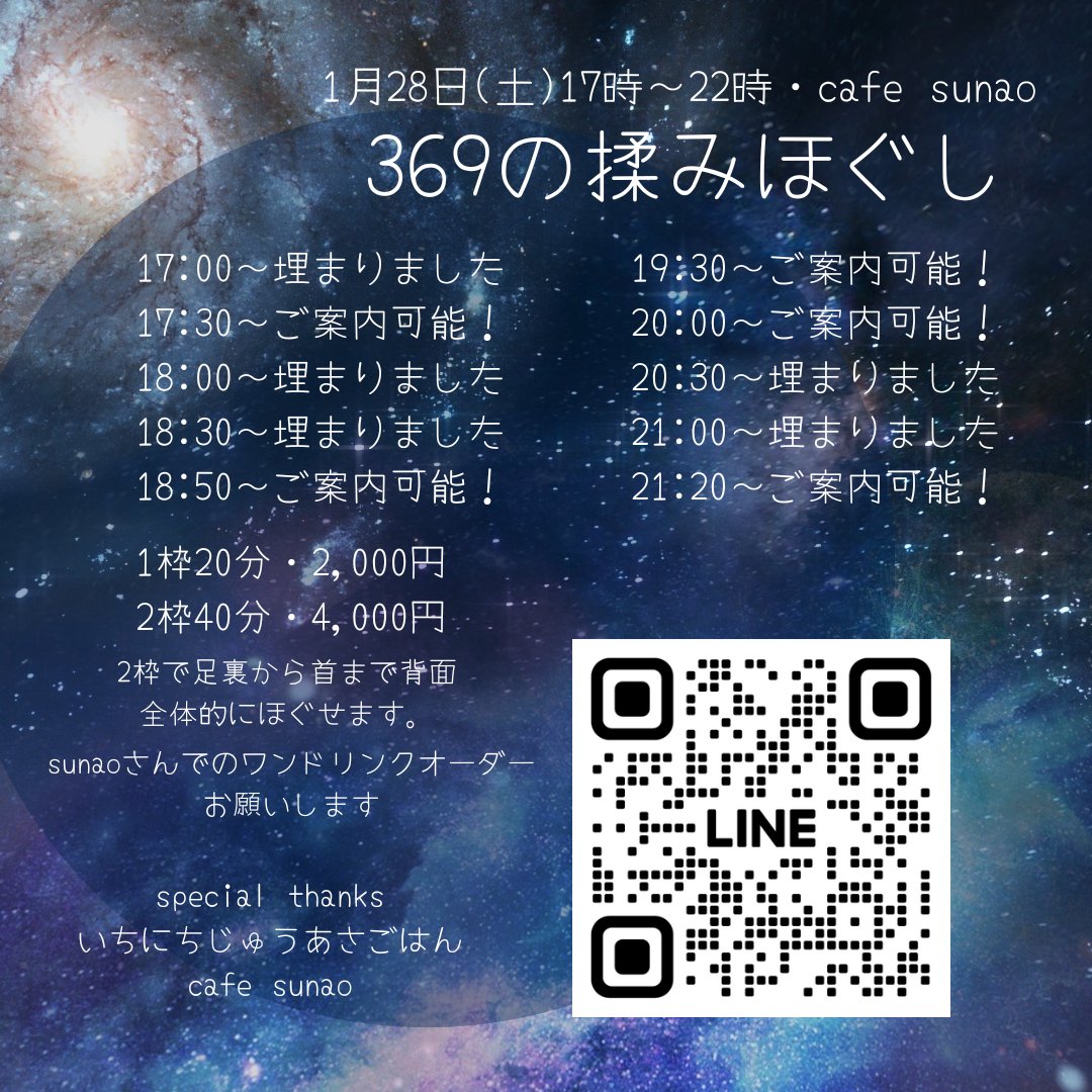mini sunao (@SunaoCafe) / Posts / X