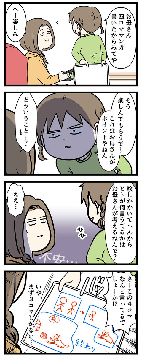 友達と歩いていましたら
とんでも無いことになった話

#コミックエッセイ
#漫画が読めるハッシュタグ 