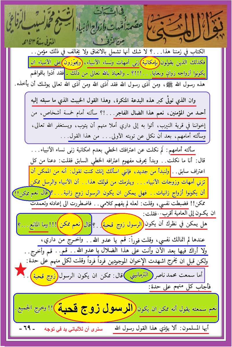 ME من كنت مولاه فهذا علي مولاه tweet media