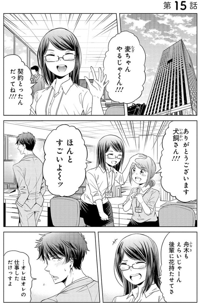 契約取れた思ったら取れてなかった新人の話 6/6
続きはこちら→https://t.co/K5oCepvzd6 